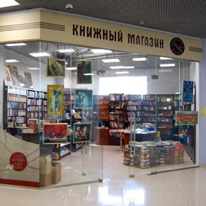 Книжные магазины Арбажа